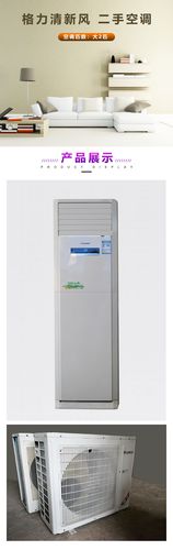 格力(gree)二手家用空调kfr-70lw 格力清新风 大3匹空调 定频冷暖定频
