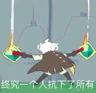 光遇沙雕图_沙雕_光遇_表情包_光遇沙雕表情包_素材