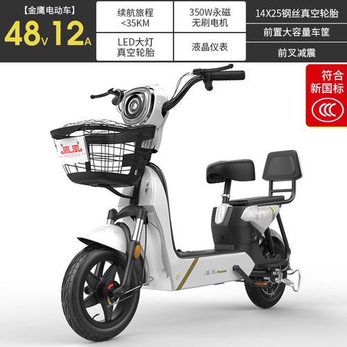 凤凰电动自行车成人电瓶车男女轻便小型迷你电动代步车踏板助力车视频