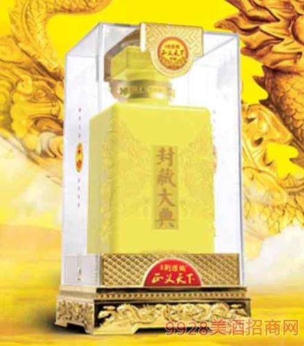 山东正义天下酒封藏大典浓香型65度500ml