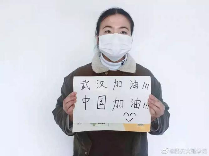 雁塔高校用歌声和图画为武汉加油共抗疫情