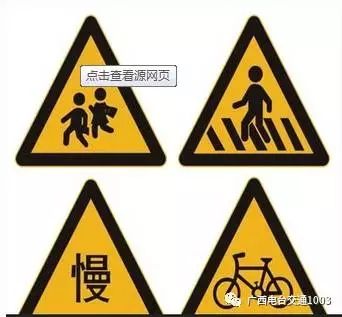 红绿灯的三种颜色同学们都很清楚,但是这三种颜色用在标识牌上又是