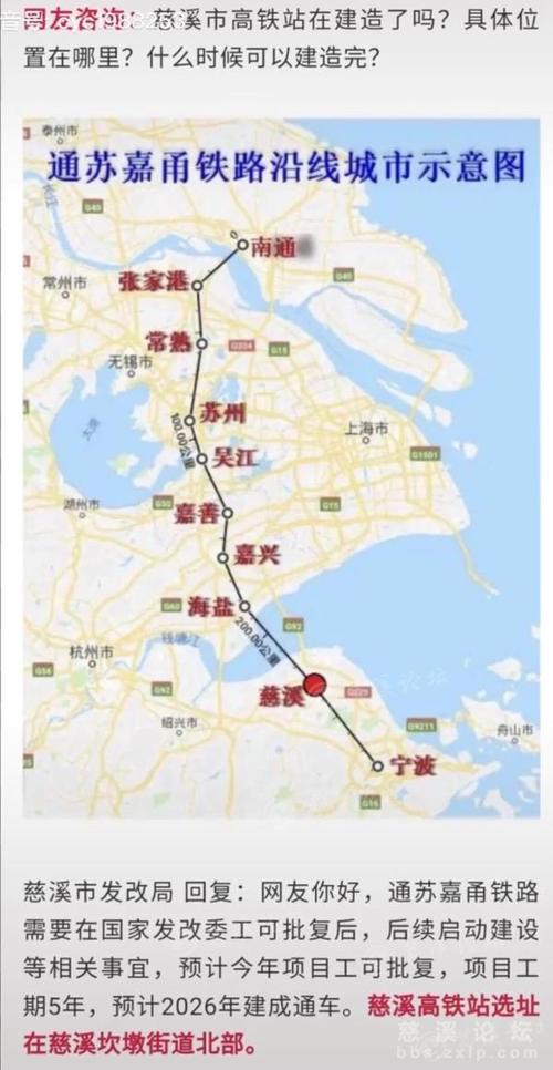 慈溪高铁站2026年竣工通车届时地铁有望同步运营