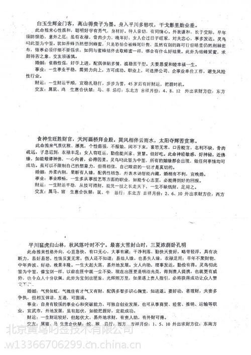 灵鸟叼签