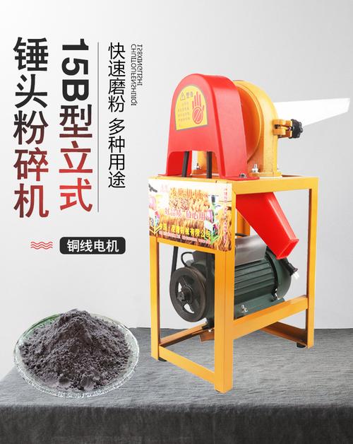 新款小型商用家用粉碎机磨粉打粉碎粉机辣椒五谷调料饲料连续粉碎