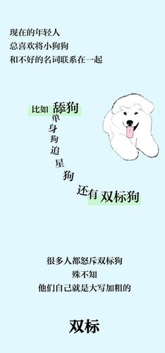 别再骂了,谁还不是个双标狗呢!