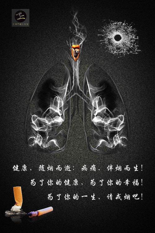 吸烟的危害就是健康随烟而逝