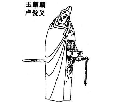 一棍扫千军之天神卢俊义之死