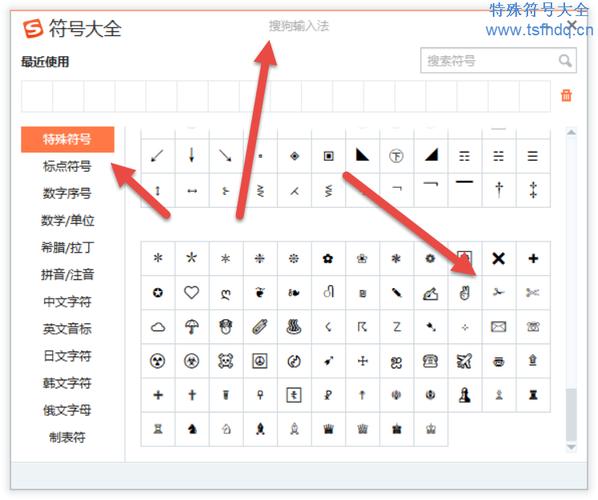 可复制的漂亮特殊符号_稀有漂亮符号_26 - 特殊符号
