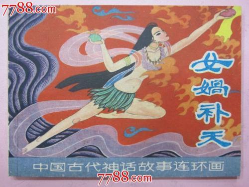 女娲补天手抄报图片-图片欣赏中心