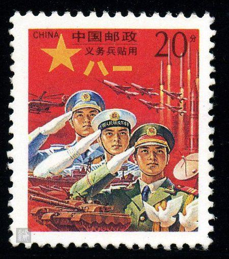 红色军邮1994年邮票价格行情