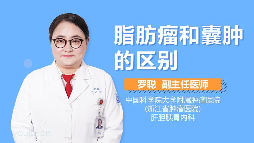 腹股沟脂肪瘤和淋巴结肿大的区别
