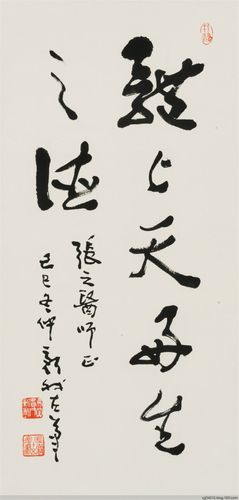 [转载]【书法】费新我作品精选集(10)