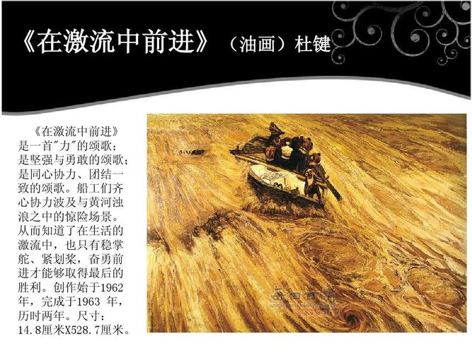 第一单元 美术作品的深层意蕴1ppt_word文档在线阅读