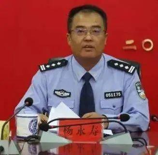 临沧公安局杨永寿落马与3名女性下属发生不正当性关系