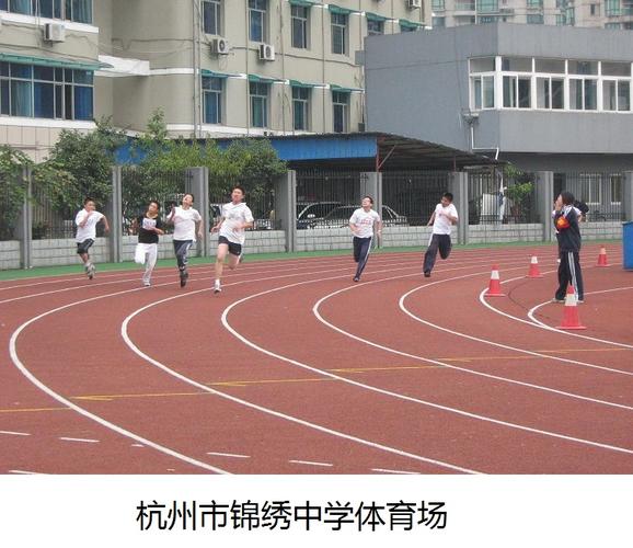 名校解析--锦绣中学
