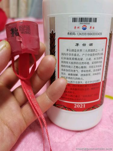 21年飞天茅台原瓶原帽一套