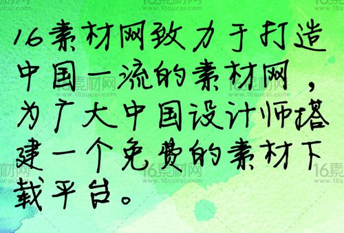 方正静蕾简粗体 - 素材中国16素材网