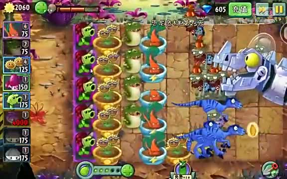 植物大战僵尸2恐龙危机困难25天boss僵尸博士-单机游戏-新娱乐视频