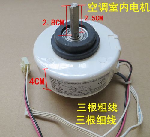 空调内机风扇电机马达配件内风机电机塑封电机pg电机档位调速配件
