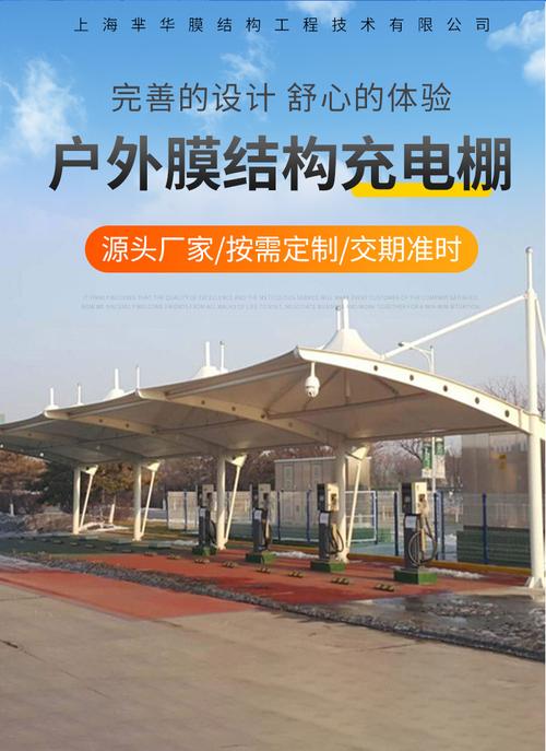 安装充电站停车篷 电动汽车站充电桩停车棚 膜结构充电桩雨蓬