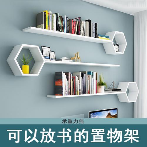 置物架创意墙上壁柜书架格子收纳卧室