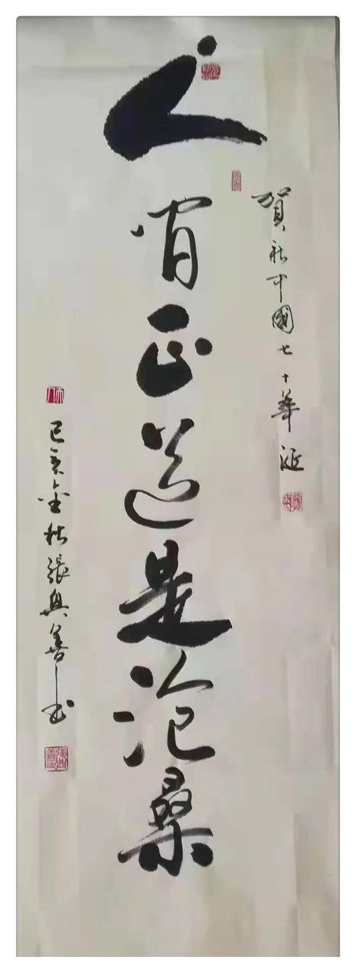 张兴善 的书法有师法碑帖取法二王的执着,有全面汲取书法文化积淀的