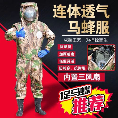 2020新款防蜂服,大虎头蜂防蜂衣 2020马蜂服防护服全套马蜂衣防蜂衣全套透气防蜂服全套马蜂透气 爬树