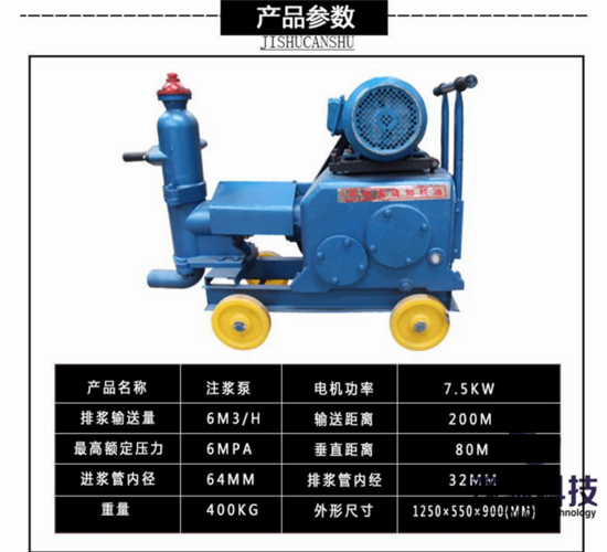 隧道帷幕注浆注浆机型号80