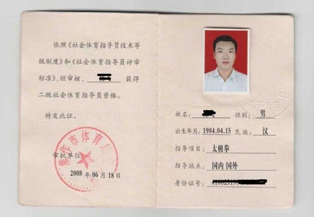 如何获得ifbb私人健身教练证书