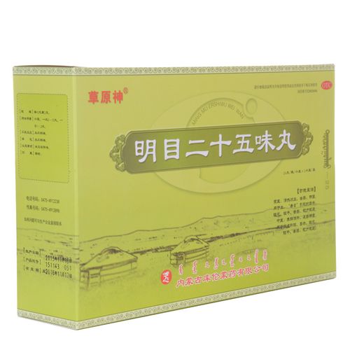【瀚银通,健保通】草原神 明目二十五味丸 24g*1瓶*2盒 养阴清肝 退翳