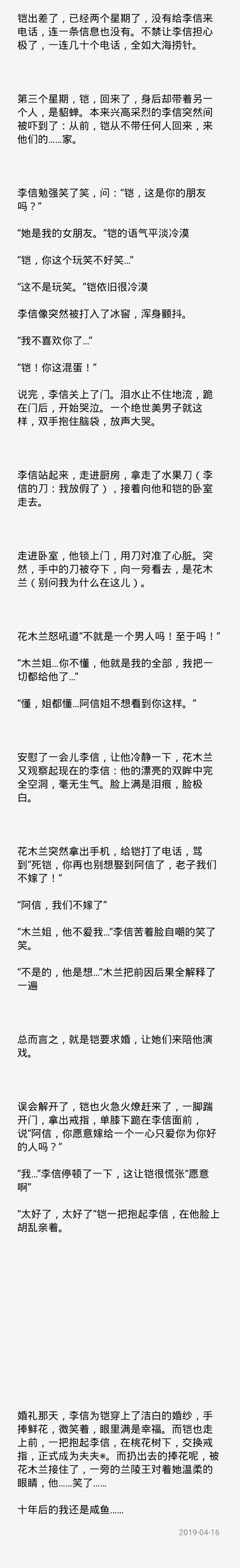 关于铠信的婚礼_(:з」∠)