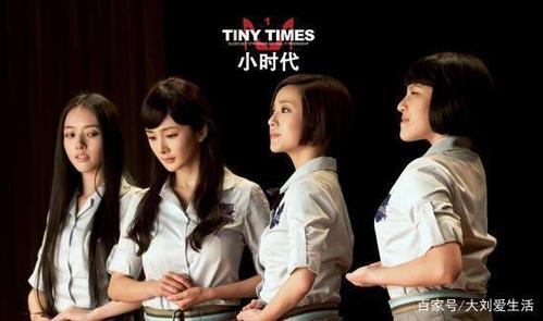 《小时代》电影海报