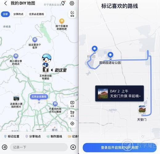 高德推出diy地图功能可定制自驾游路线