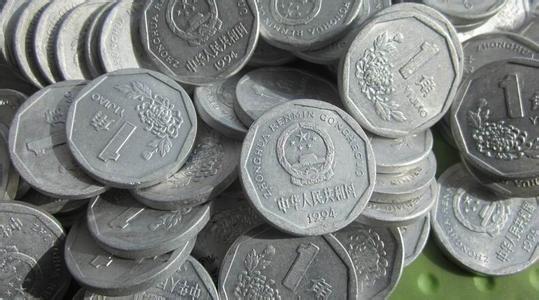 菊花1角硬币将退出流通 今起银行只收不付