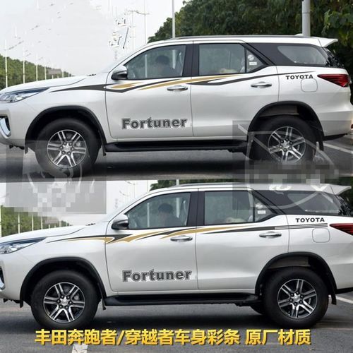 丰田Fortuner,丰田穿越者2021款报价 丰田奔跑者拉花车贴花fortuner穿越者改装饰车身腰线