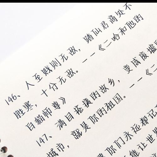 练字帖落鲸体女生字体漂亮鲸落体字帖练字成年圆珠笔