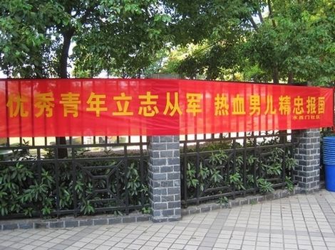 征兵宣传口号,征兵宣传口号横幅大全