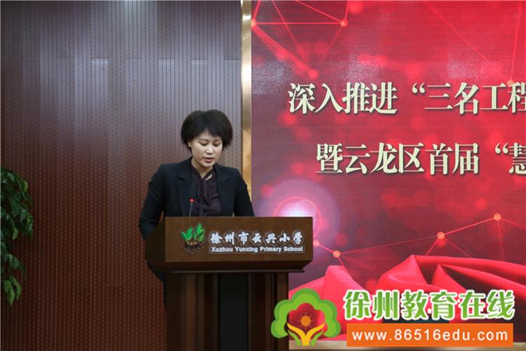 活动伊始,云龙区副区长,区教育局局长康宁致辞并发表讲话,为此次