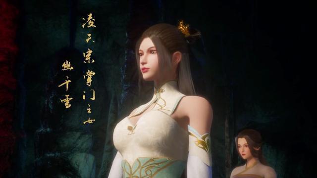 目前武神主宰动漫现身美女谁会是女主