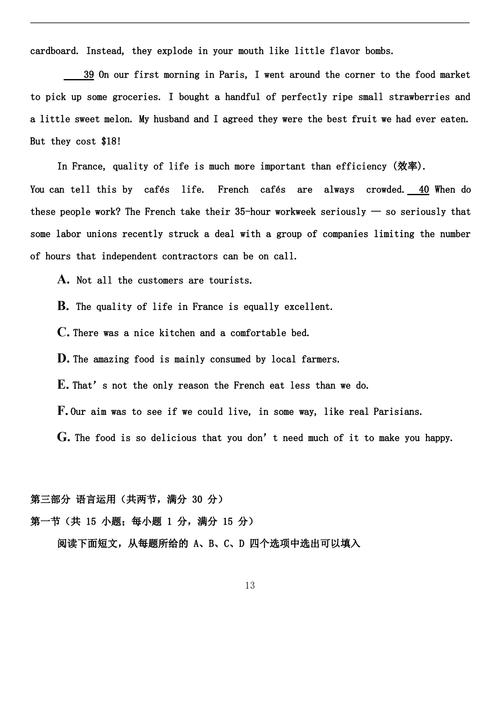 2021新高考i卷英语2021年新高考i卷英语试卷解析及参考答案含免费