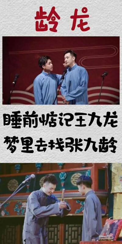 人间不值得德云社值得