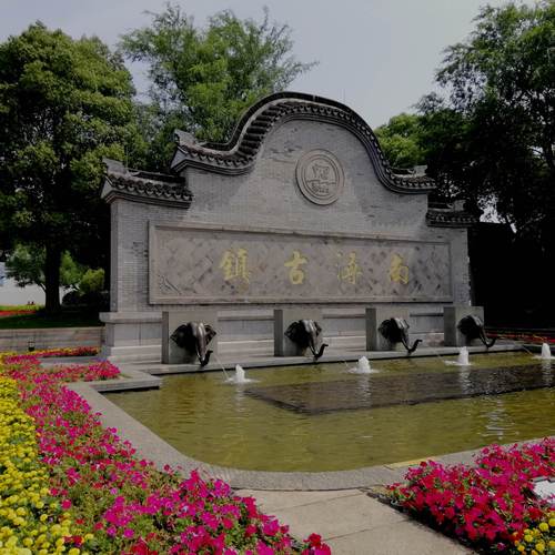 今天上午我们游南浔古镇,据说南浔曾由南林和浔溪两村组合而成,具有七