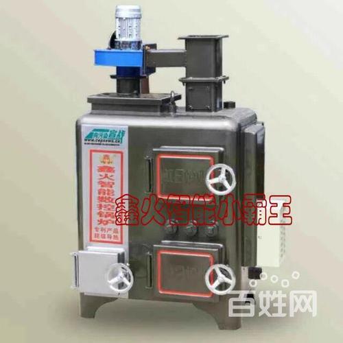鑫火小霸王智能数控锅炉鑫火锅炉