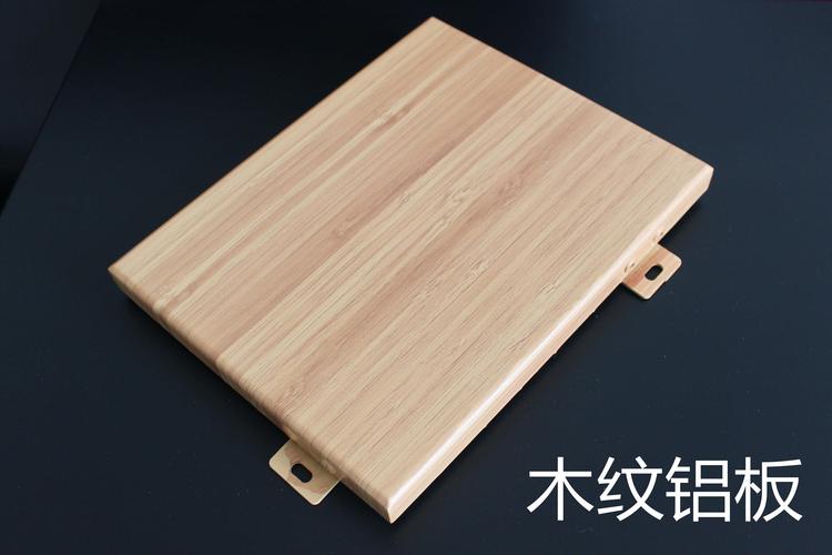 木纹转印铝单板