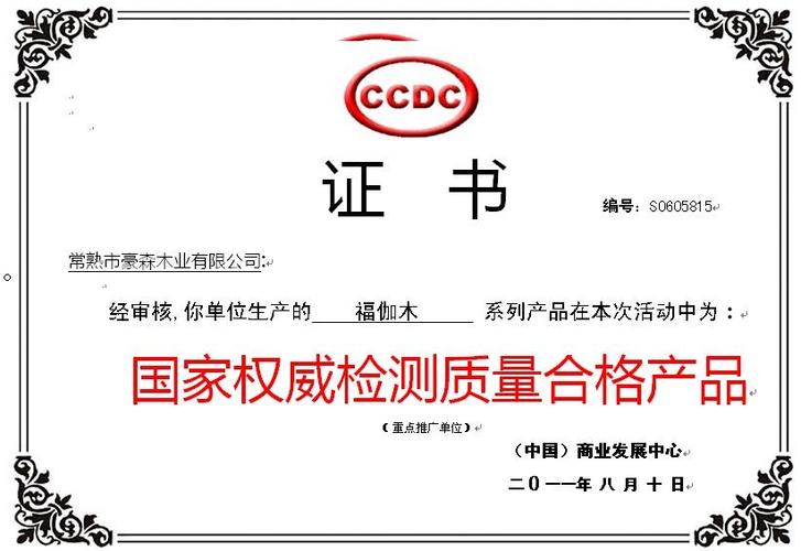 福伽木地板诚招川,云,贵,渝区县市级实力经销商