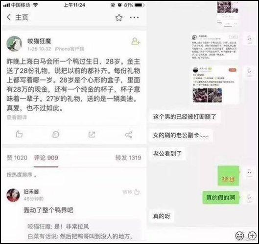 男妓收大礼传被打断腿 上海白马会所遭起底(组图)