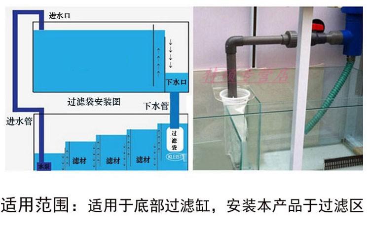 定做水族箱鱼缸底滤 4寸 pp棉过滤袋 尼龙过滤网 过滤