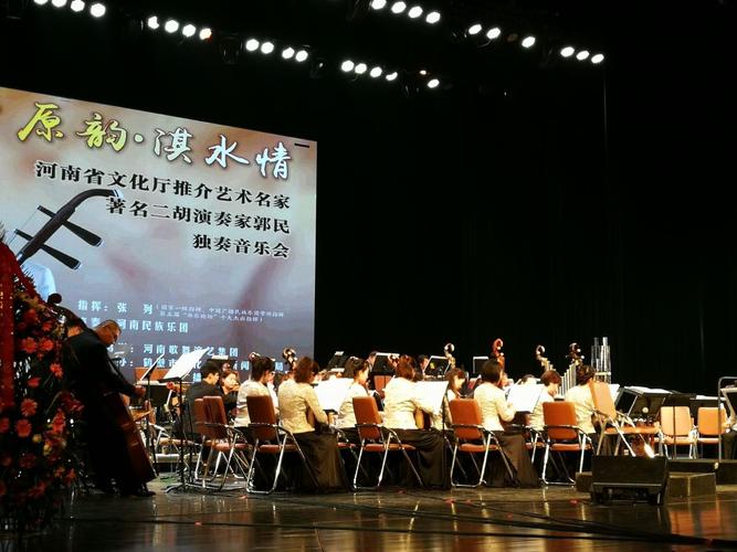 郭民二胡独奏音乐会