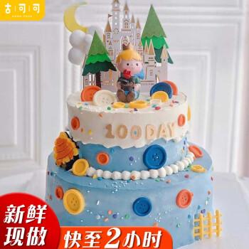当天到网红双层儿童生日蛋糕男女孩同城配送满月周岁百天05岁卡通创意
